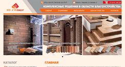 Desktop Screenshot of granit-vrn.ru